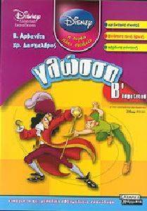 ������ � ��������� DISNEY