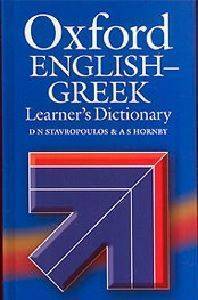 OXFORD ENGLISH-GREEK LEARNERS DICTIONARY OXFORD ENGLISH-GREEK LEARNERS DICTIONARY