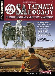 SA ������� ������ � �������������� ��� ��������