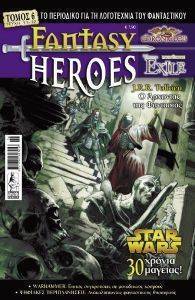 FANTASY HEROES ΤΟΜΟΣ 6 FANTASY HEROES ΤΟΜΟΣ 6