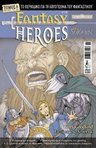 FANTASY HEROES  7