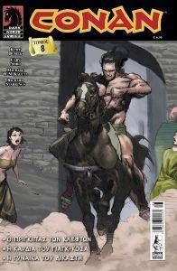 CONAN ΤΟΜΟΣ 8 CONAN ΤΟΜΟΣ 8