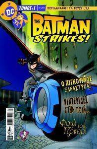 BATMAN STRIKES  1