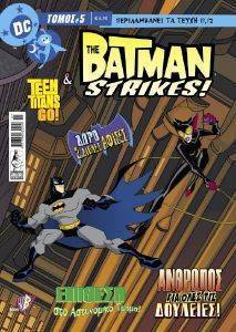 BATMAN STRIKES ����� 5