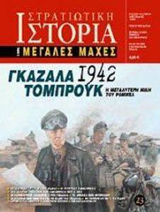 ������� �������� 1942