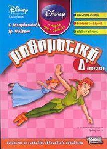 ���������� � ��������� DISNEY