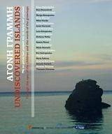 ΑΓΟΝΗ ΓΡΑΜΜΗ UNDISCOVERED ΑΓΟΝΗ ΓΡΑΜΜΗ UNDISCOVERED