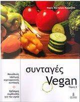 �������� VEGAN 2