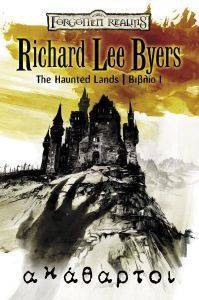 THE HAUNTED LANDS  I 