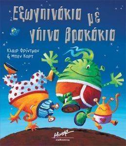 ΕΞΩΓΗΙΝΑΚΙΑ ΜΕ ΓΗΙΝΑ ΒΡΑΚΑΚΙΑ ΕΞΩΓΗΙΝΑΚΙΑ ΜΕ ΓΗΙΝΑ ΒΡΑΚΑΚΙΑ