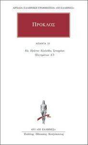 ΑΠΑΝΤΑ 33 ΑΠΑΝΤΑ 33
