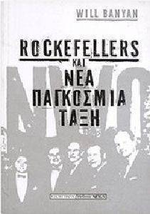 ROCKFELLERS ΚΑΙ ΝΕΑ ΠΑΓΚΟΣΜΙΑ ΤΑΞΗ ROCKFELLERS ΚΑΙ ΝΕΑ ΠΑΓΚΟΣΜΙΑ ΤΑΞΗ