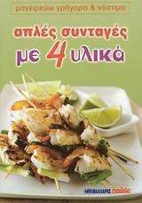 ����� �������� �� 4 �����