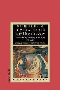 Η ΔΙΑΔΙΚΑΣΙΑ ΤΟΥ ΠΟΛΙΣΤΙΜΟΥ Η ΔΙΑΔΙΚΑΣΙΑ ΤΟΥ ΠΟΛΙΣΤΙΜΟΥ