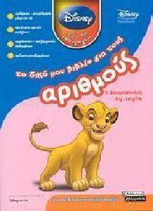 �� ���� ��� ������ ��� ���� �������� DISNEY