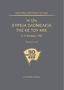 � 12� ������ ��������� ��� �� ��� ���