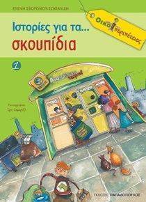 �������� ��� ���������