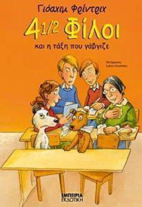 4 1/2 ����� ��� � ���� ��� �������