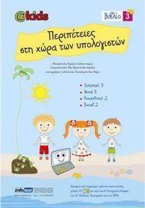 ����������� ��� ���� ��� ����������� ������ 3