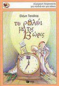 �� ����� �� ��� 13 ����