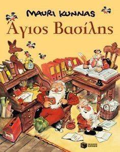 ΑΓΙΟΣ ΒΑΣΙΛΗΣ ΑΓΙΟΣ ΒΑΣΙΛΗΣ
