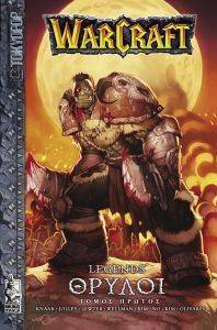 WARCRAFT   1