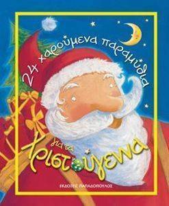 24 ��������� ��������� ��� �� ������������