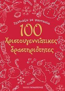 �������� �� �������� 100 ������������������ ��������������