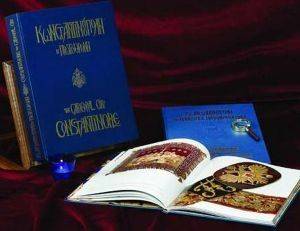 ΚΩΝΣΤΑΝΤΙΝΟΥΠΟΛΗ Η ΠΡΩΤΟΘΡΟΝΗ ΚΩΝΣΤΑΝΤΙΝΟΥΠΟΛΗ Η ΠΡΩΤΟΘΡΟΝΗ
