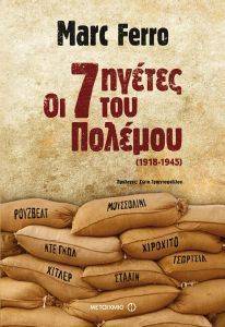 �� ���� ������ ��� ������� 1918-1945