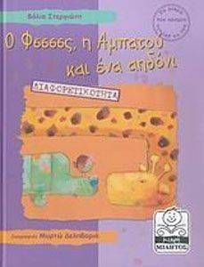 ����� � ������� �� ��� ������ (���������������)