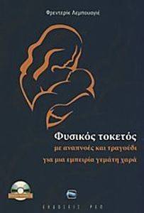 ΦΥΣΙΚΟΣ ΤΟΚΕΤΟΣ ΦΥΣΙΚΟΣ ΤΟΚΕΤΟΣ