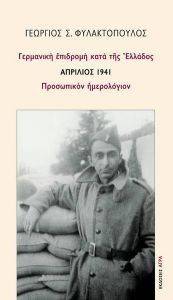       1941