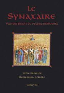 LE SYNAXAIRE VIES DES SAINTS DE L EGLISE ORTHODOXE TOME PREMIER: SEPTEMBRE / OCTOBRE ����������� �������� ��������������
