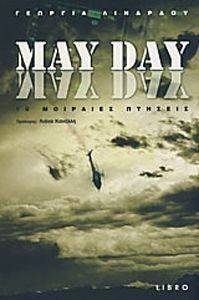 MAY DAY 10 �������� �������