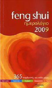 FENG SHUI ���������� 2009