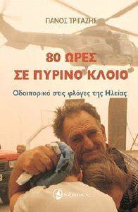 80 ���� �� ������ �����