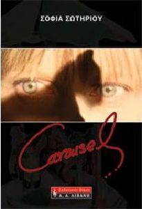 CAROUSEL CAROUSEL
