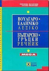   MEGA