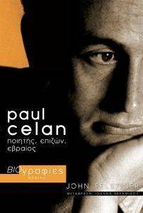 PAUL CELAN   