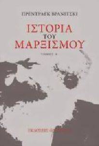 ΙΣΤΟΡΙΑ ΤΟΥ ΜΑΡΞΙΣΜΟΥ (2ΤΟΜΟΙ) ΙΣΤΟΡΙΑ ΤΟΥ ΜΑΡΞΙΣΜΟΥ (2ΤΟΜΟΙ)