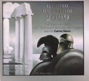 �������� ���������� 2009