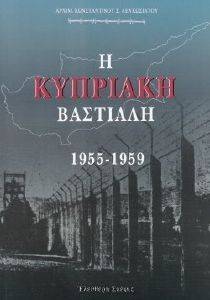 � �������� �������� 1955-1959