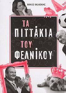 �� �������� ��� ��������