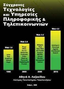 ��������� ����������� ��� ��������� ������������ ��� ���������������