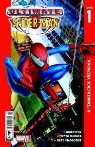 ULTIMATE SPIDER MAN 1