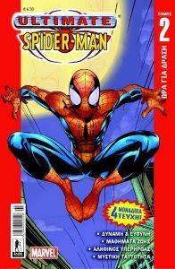 ULTIMATE SPIDER MAN 2 ULTIMATE SPIDER MAN 2