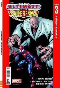 ULTIMATE SPIDER MAN 3