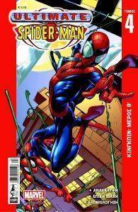 ULTIMATE SPIDER MAN 4