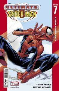 ULTIMATE SPIDER MAN 7